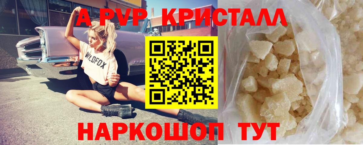 Alpha PVP VHQ Верхняя Пышма