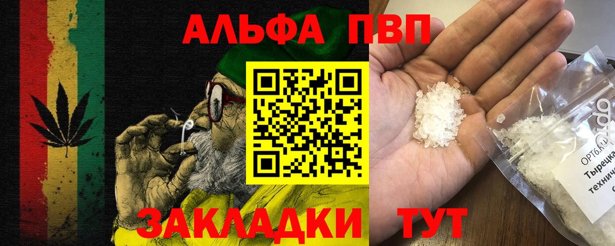A PVP крисы CK  Альфа ПВП  Верхняя Пышма  A-PVP крисы CK  Вход с VPN  Alpha PVP СК КРИС 