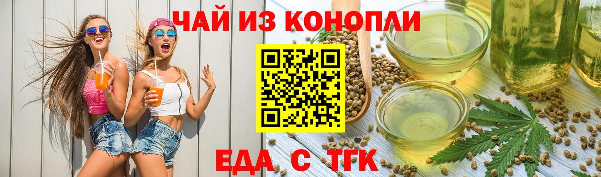 Верхняя Пышма  Печенье с ТГК конопля  Вход с VPN 