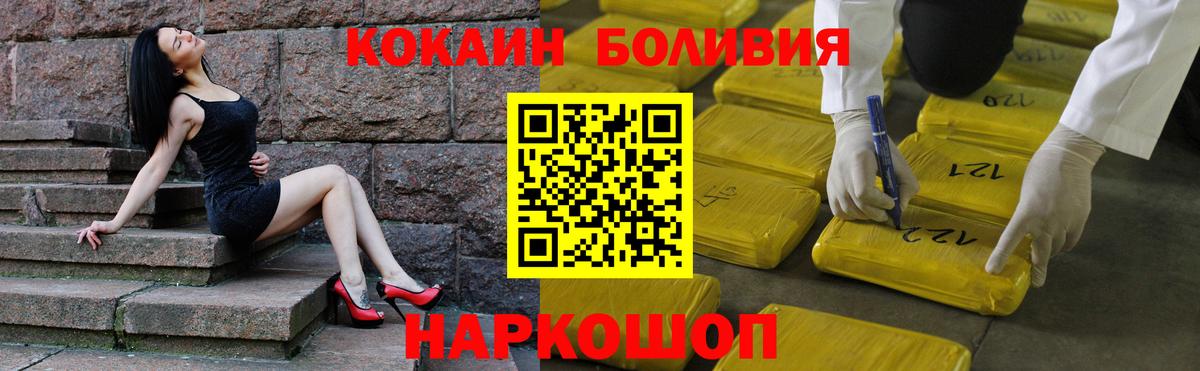 Cocaine Боливия  КОКАИН Эквадор  Вход с VPN  Верхняя Пышма 