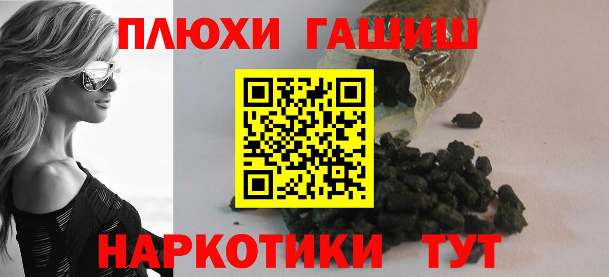 Верхняя Пышма  Гашиш Ice-O-Lator  ГАШИШ гашик  магазин  наркотиков  Вход с VPN 