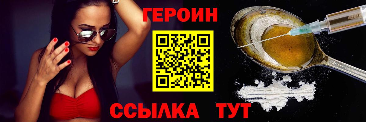 ГЕРОИН гречка  Вход с VPN  ГЕРОИН  Верхняя Пышма 
