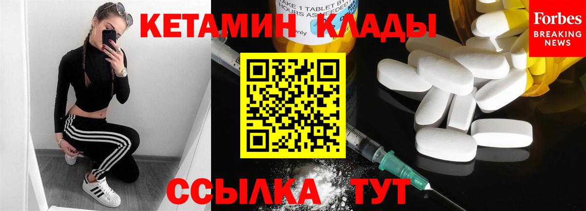 Кетамин VHQ Верхняя Пышма