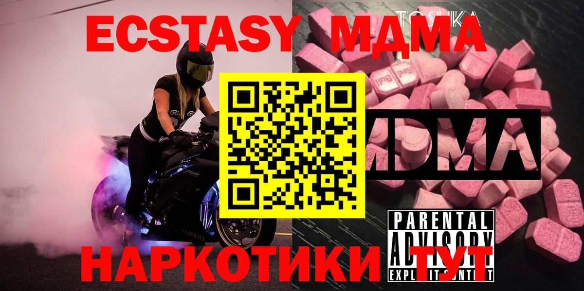 MDMA  Вход с VPN  МДМА crystal  Верхняя Пышма  MDMA crystal 