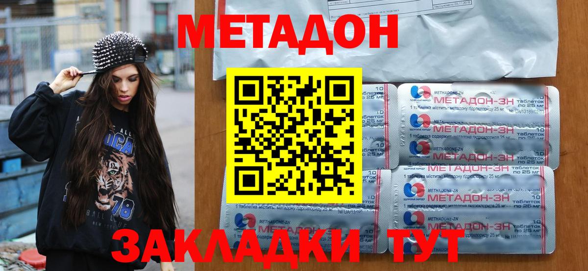 это клад  МЕТАДОН мёд  Верхняя Пышма  Вход с VPN  МЕТАДОН кристалл 