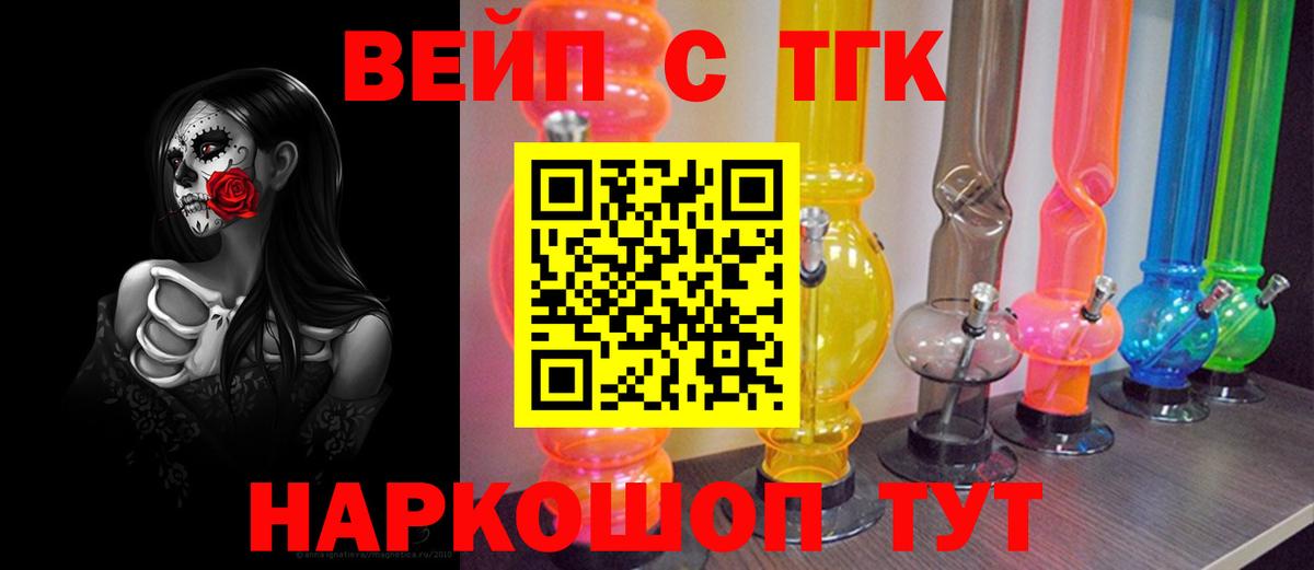 ТГК вейп Верхняя Пышма