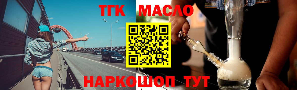 Верхняя Пышма  ТГК гашишное масло  Вход с VPN 